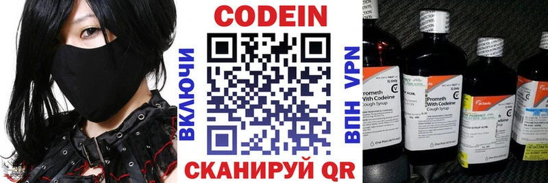 Кодеиновый сироп Lean напиток Lean (лин)  blacksprut ТОР  Питкяранта 